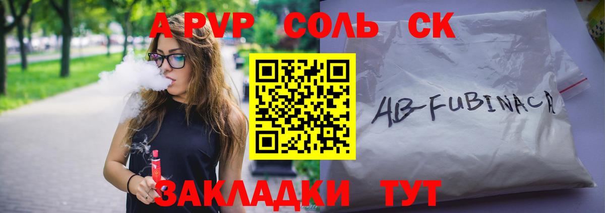 А ПВП VHQ Коммунар