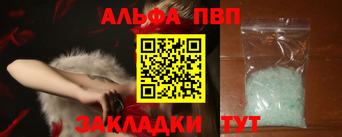 Коммунар  Alfa_PVP СК КРИС  APVP Соль  Вход с VPN 