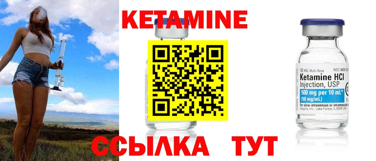 Кетамин ketamine Коммунар