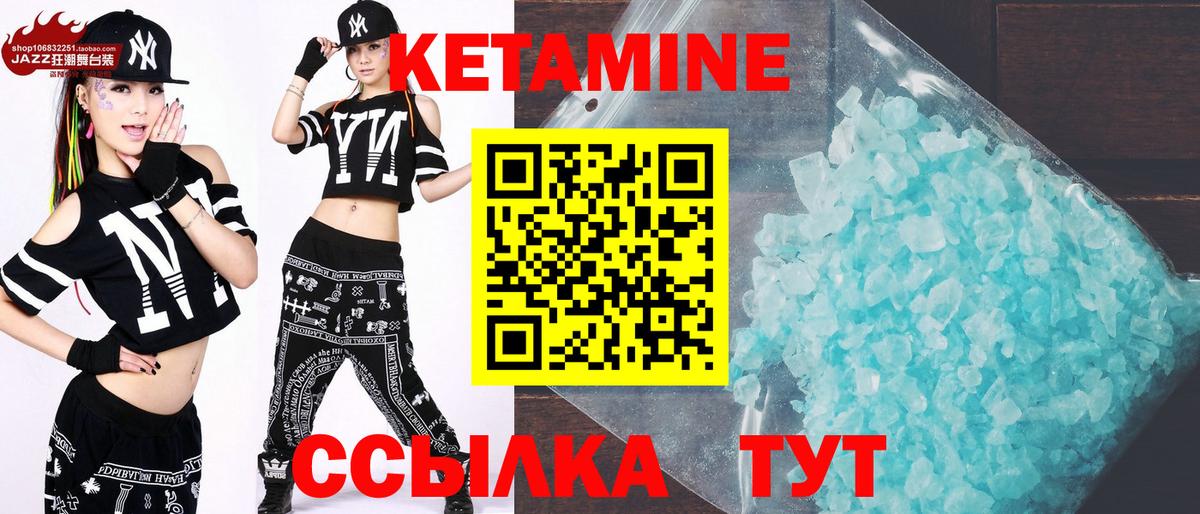 Коммунар  КЕТАМИН VHQ  Вход с VPN  КЕТАМИН ketamine 