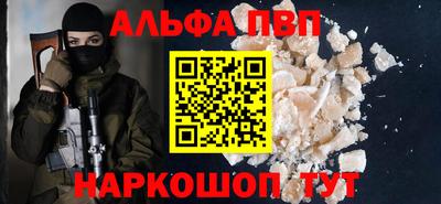 Альфа ПВП Будённовск