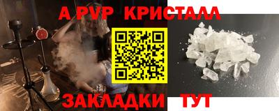 кристаллы Канаш