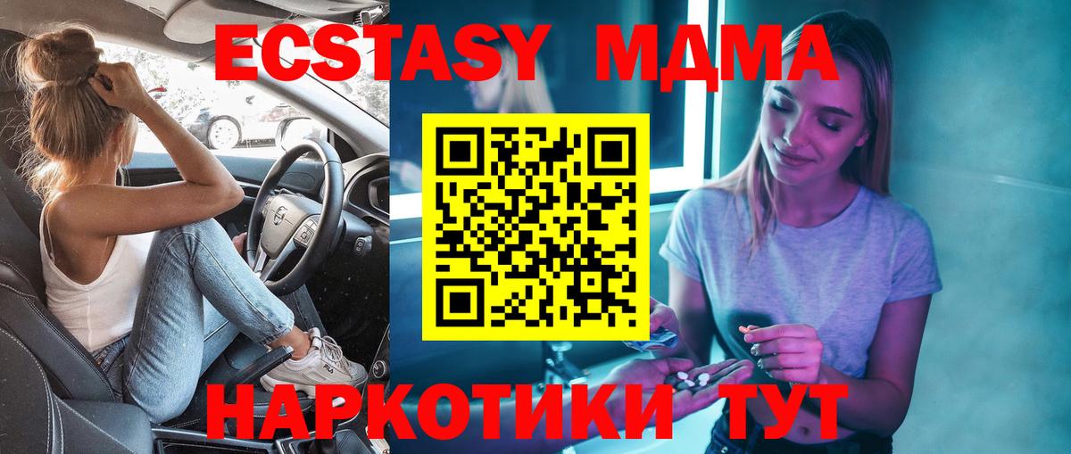 MDMA VHQ  МДМА  MDMA Molly  Коммунар  Вход с VPN 