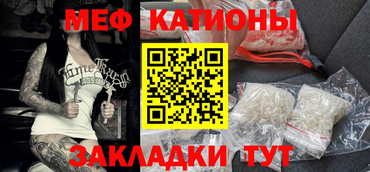 Меф  Вход с VPN  Коммунар  МЕФ кристаллы  Мефедрон mephedrone 