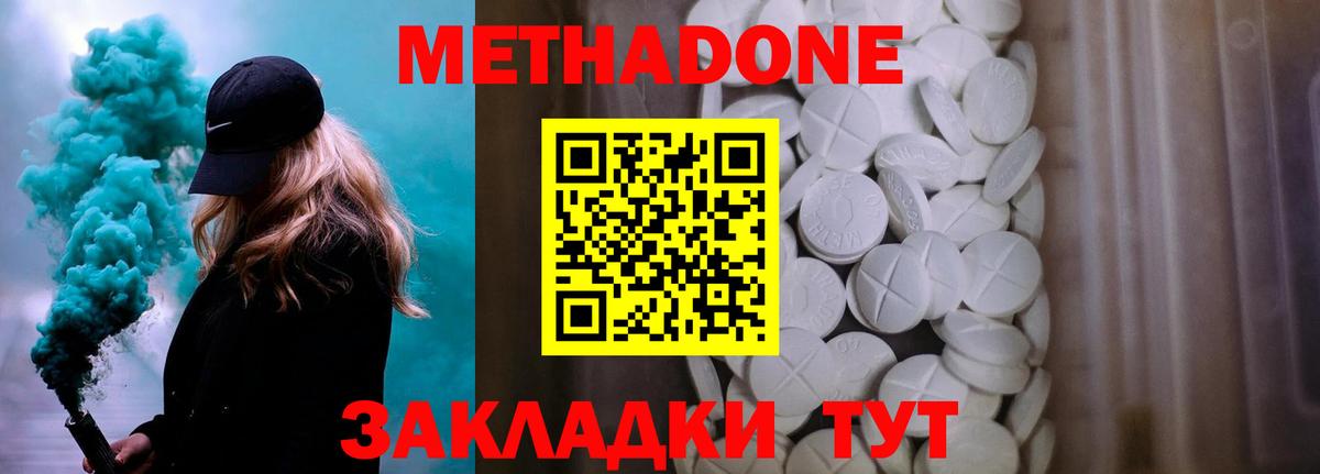 Метадон кристалл Коммунар