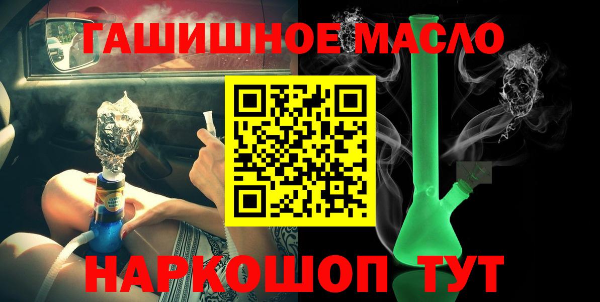 как найти   ТГК гашишное масло  Вход с VPN  Коммунар 